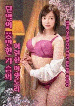 鸭族传奇